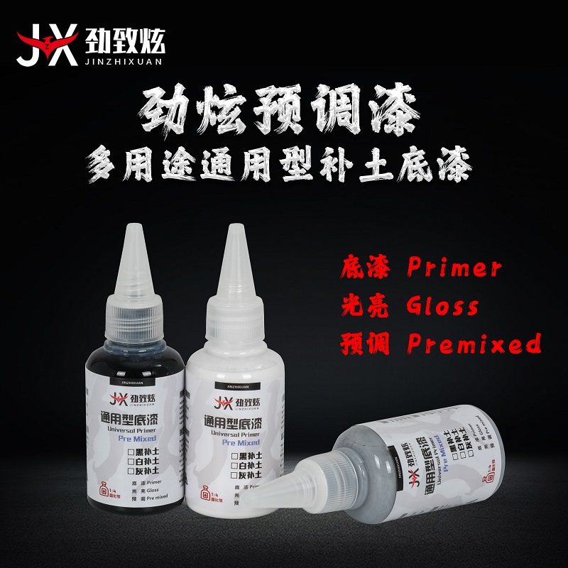 Spray Paint Primer - 프라이머 페인트 안료 스프레이 컬러링, 사전
