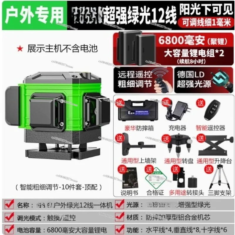 레벨 고정밀 그린 라이트 12라인 레이저 적외선 16라 - Level Laser Line 리뷰 및 가격
