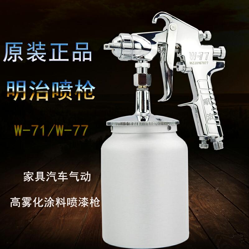 메이지 분무기 W-71 자동차 가구 마무리 코트 W-7 - Spray Paint Primer 리뷰 및 가격