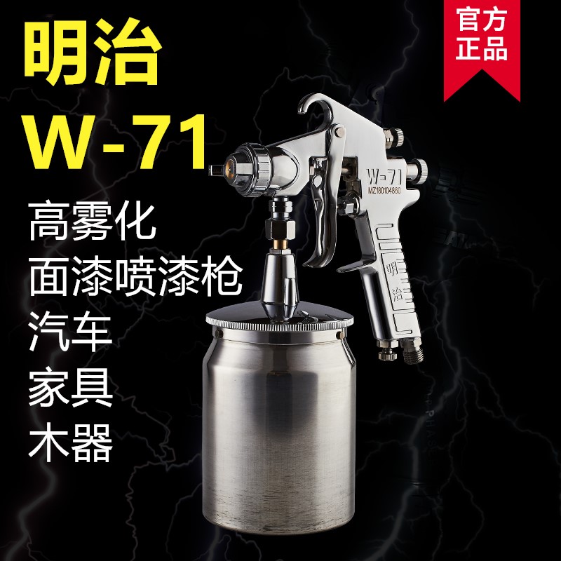 메이지 분무기 W-71 자동차 가구 마무리 코트 W-7 - Spray Paint Primer 리뷰 및 가격
