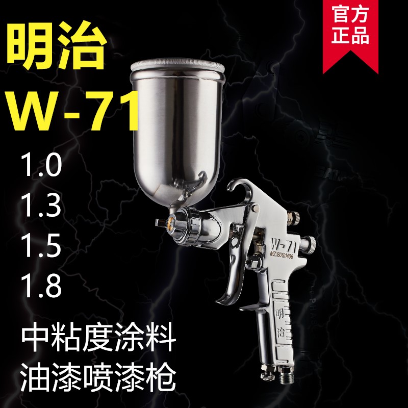 메이지 분무기 W-71 자동차 가구 마무리 코트 W-7 - Spray Paint Primer 리뷰 및 가격